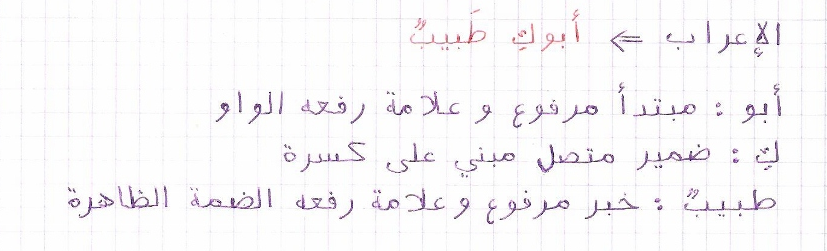 إعراب.png