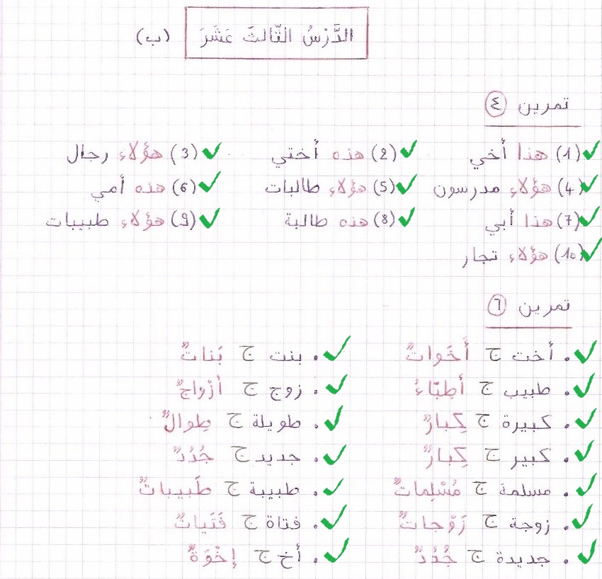 تصحيح 4 & 6.jpg