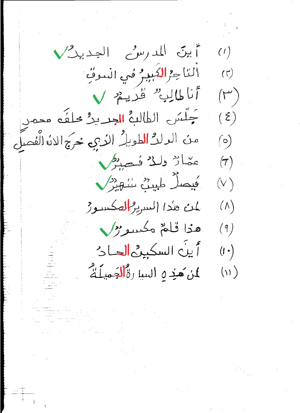 Correction_Exercice 2 leçon 9 tome 1 médine_0.jpg