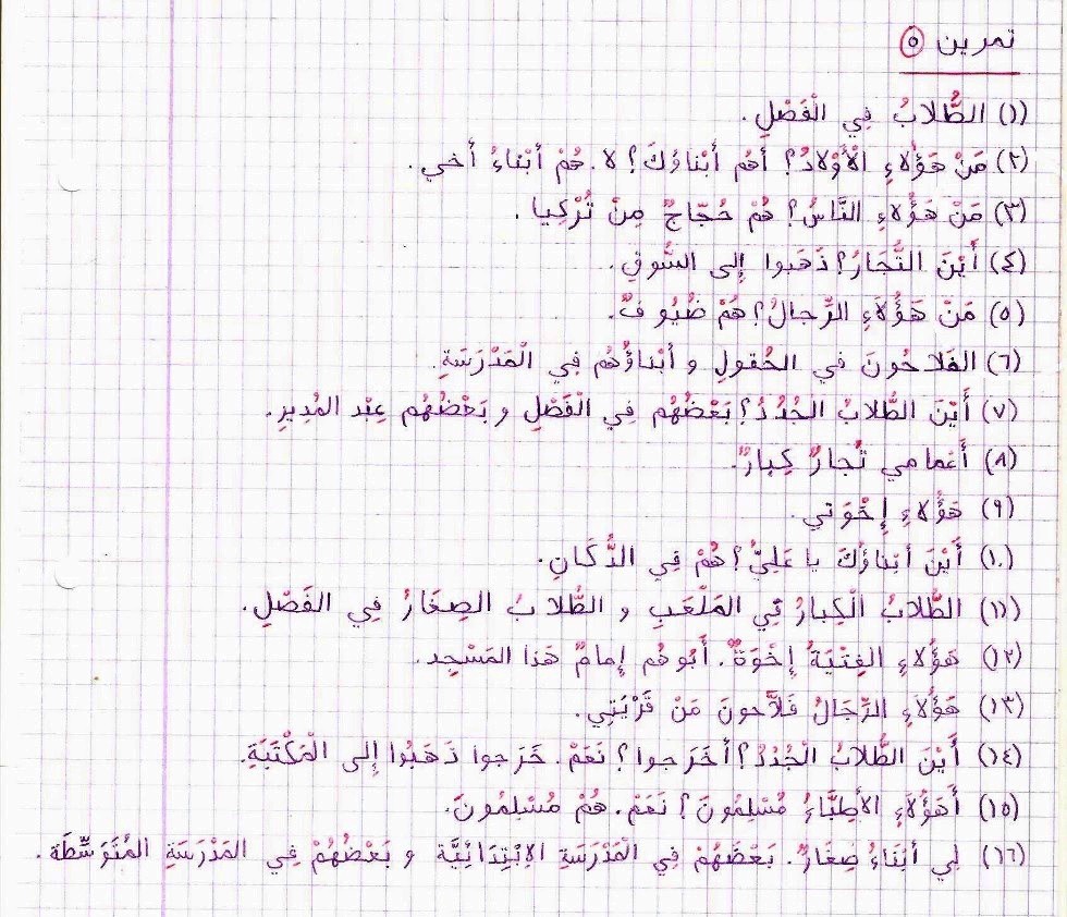 تمرين ٥.jpg
